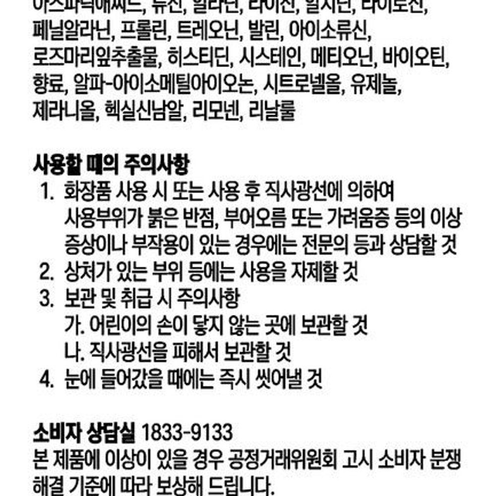 매직스트레이트 헤어에센스 컬링 볼륨업 150ml - 상세 이미지 4