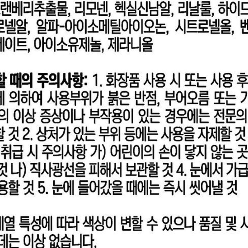 블라써밍 플라워 헤어퍼퓸 남성향수 30ml 이미지 7