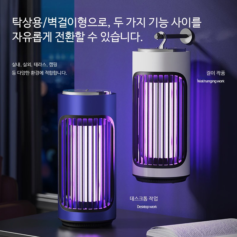 충전식 휴대용 모기 벌레 퇴치 램프 전기 충격기 플러그인(200) - 상세 이미지 5