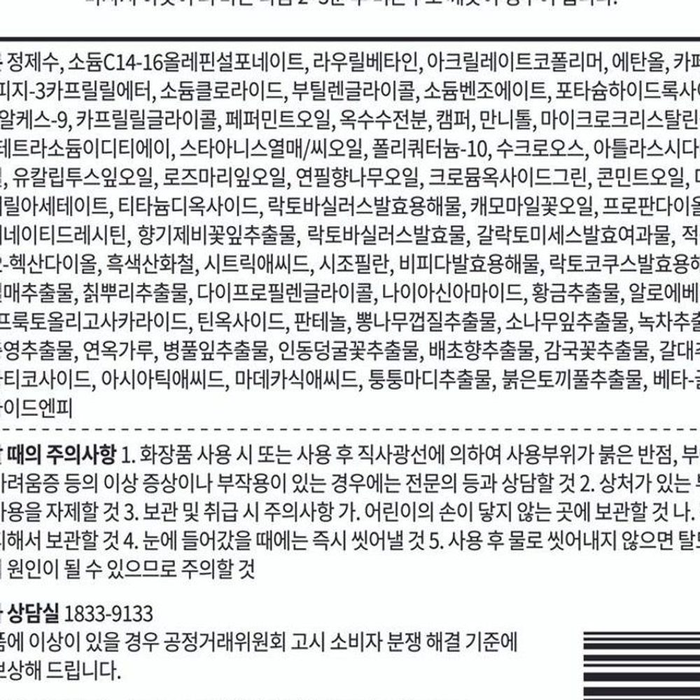 노세범 쿨링샴푸 750ml 두피케어 지성용 - 상세 이미지 5