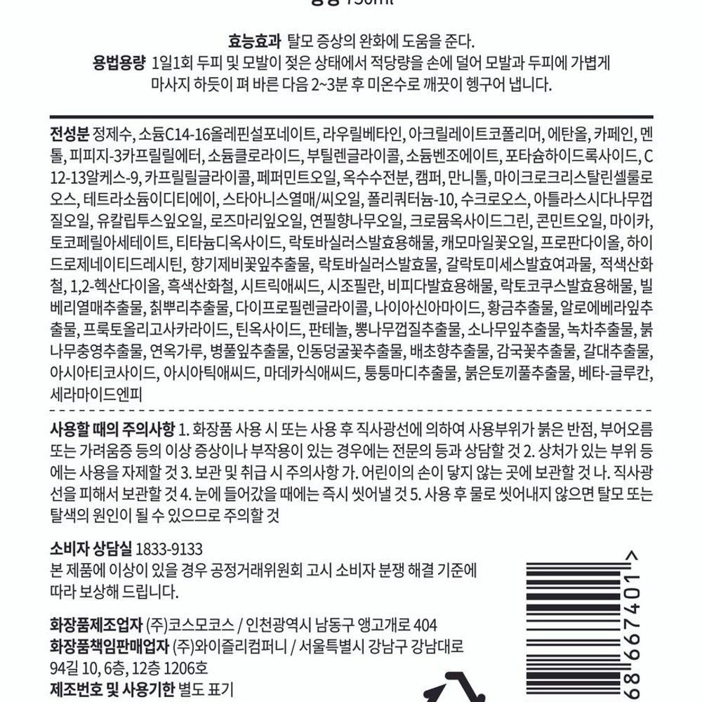 노세범 쿨링샴푸 750ml 두피케어 지성용 - 상세 이미지 2