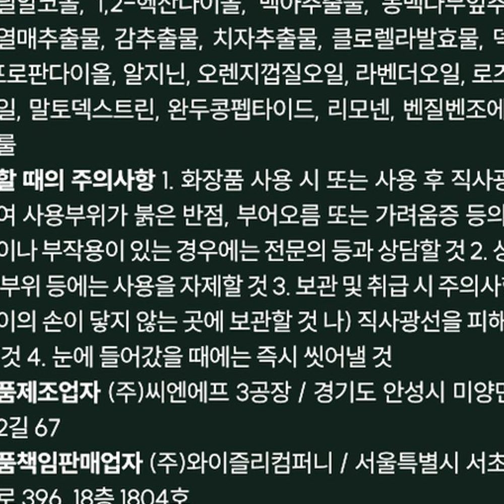 두피에센스 단백질 트리트먼트팩 500ml 이미지 8