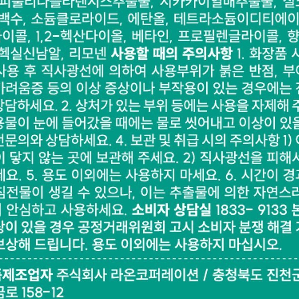 무좀연고 풋샴푸 발냄새제거 발세정제 450ml 이미지 6