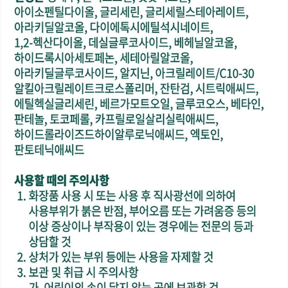 소프트 모이스처 클렌징밀크 크림 200ml - 상세 이미지 3