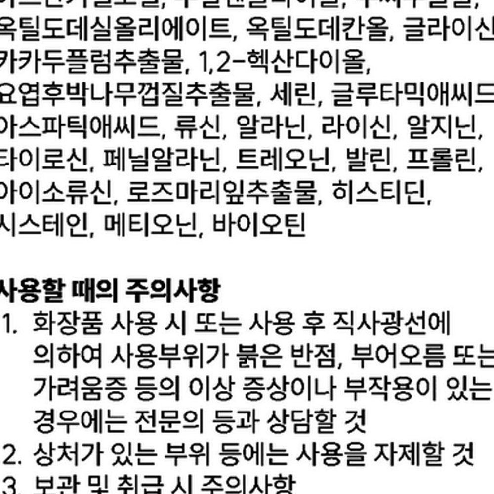 매직스트레이트 헤어에센스 컬링 볼륨업 150ml 이미지 8