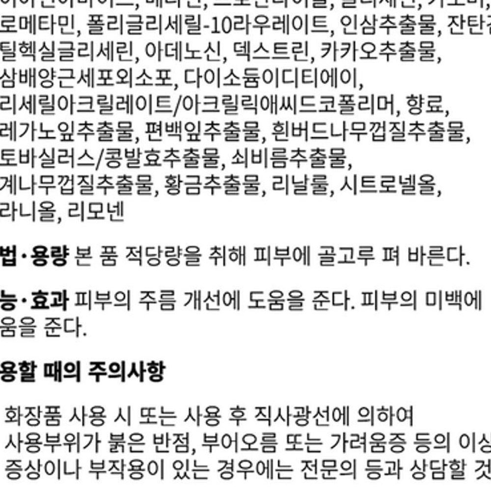 윤진 퍼스트 에센스 100ml - 상세 이미지 5
