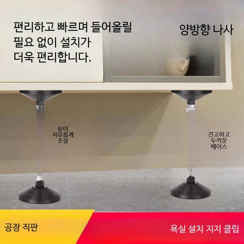높이조절 바닥 기둥 브라켓 받침대 천장 지지대 하부 - 상세 이미지 2