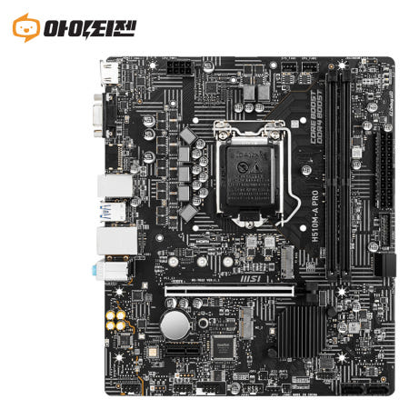 [중고]H510M-A PRO 인텔 H510 메인보드 11세대 1200소켓 MSI