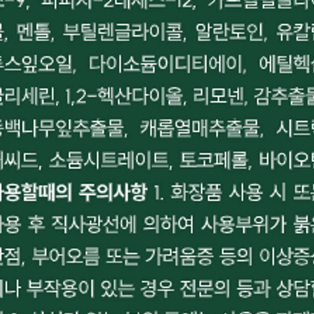 매직스트레이트 헤어에센스 가려움 케어샴푸 100ml - 상세 이미지 5