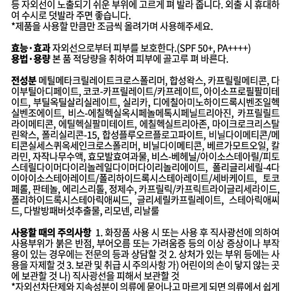 에어리 선스틱 워터프루프 선크림 22g - 상품 이미지