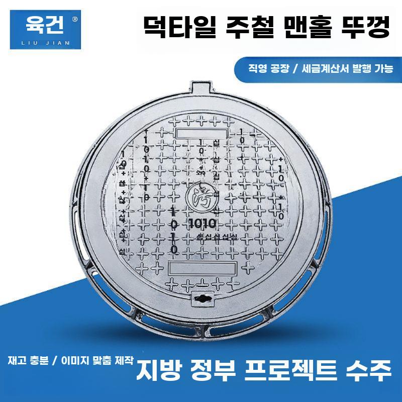 주철 맨홀 뚜껑 배수구 커버 도로 중하중 배수 덮개 - 상세 이미지 2