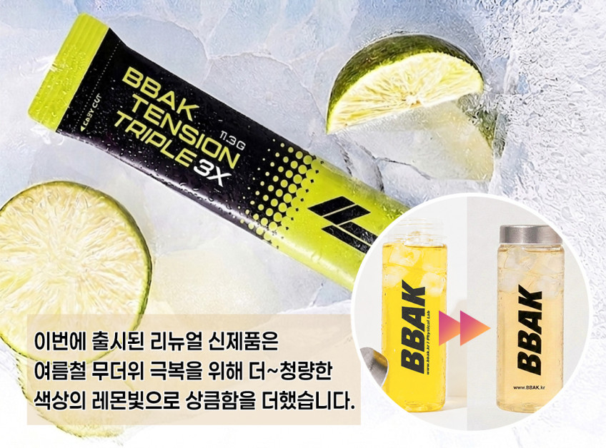 빡텐션 3중강화 에너지 부스터 천연 고카페인 타우린 테아닌 비타민 포뮬러 70개, 7box 판매처 상세 정보 이미지 4