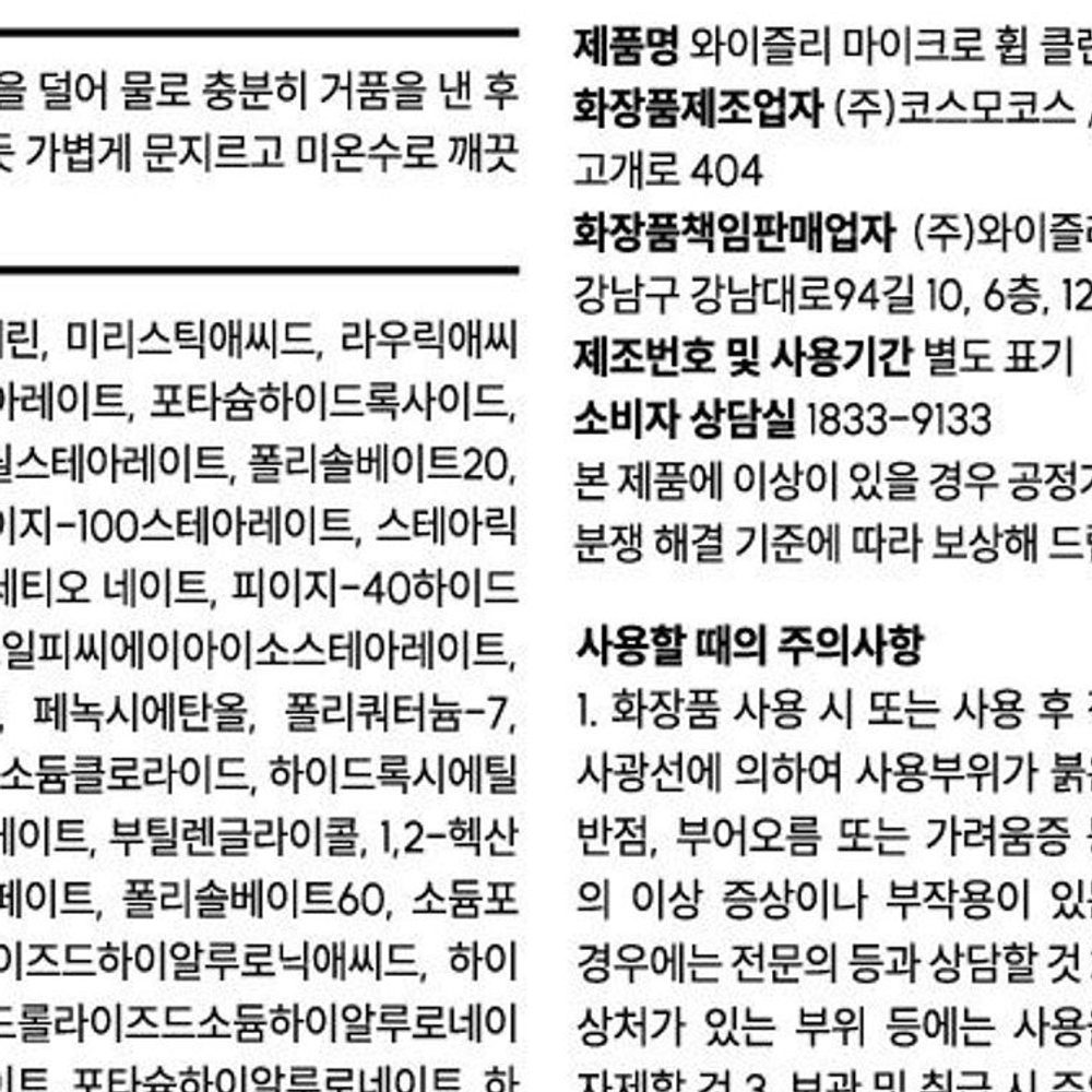 마이크로휩 여드름 약산성클렌징폼 딥 120ml 이미지 6