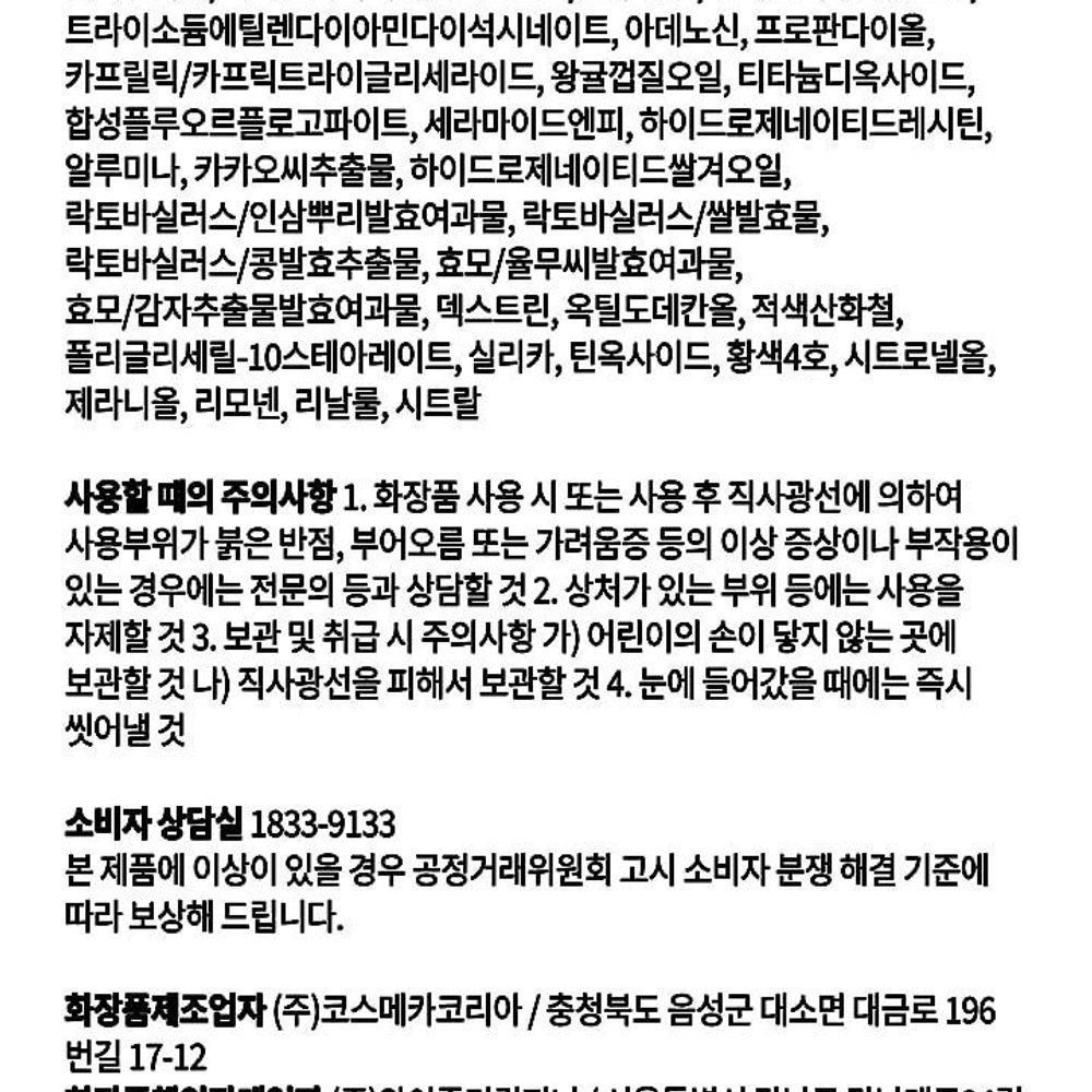 글로우 메이크업베이스 쫀쫀한 피부 프렙 60ml - 상세 이미지 5