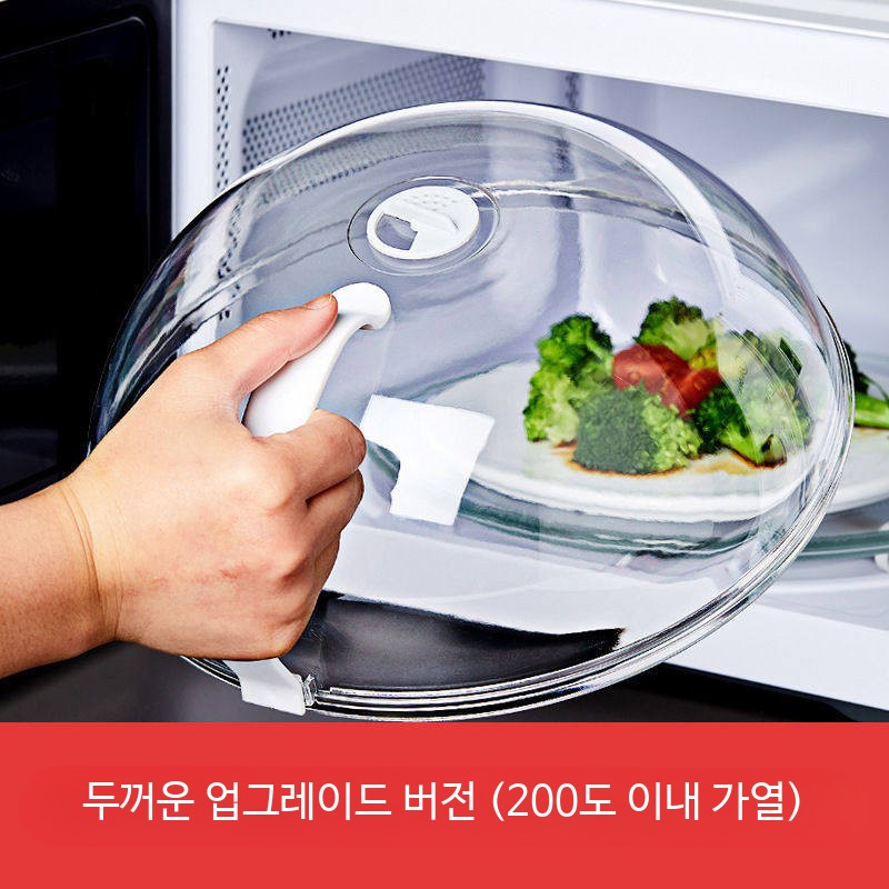 전자레인지 유리 뚜껑 계란찜 튀김방지 내열 음식덮개 - 상세 이미지 2