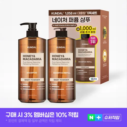 [네이버 단독 1+1] 쿤달 대용량 퓨어 바디워시 1058ml + 리필 1000ml 세트 베이비파우더