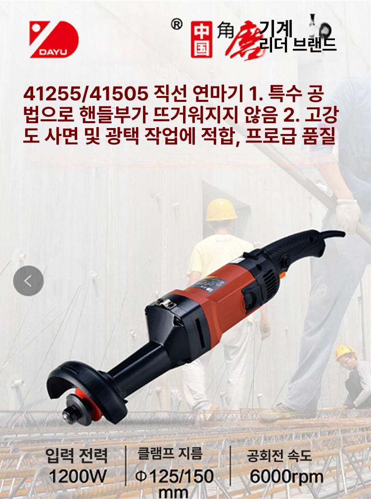 핸디형 그라인더 유선 포터블 광택기 폴리싱 연삭기 공구 레드 6 인치 1600W - 상세 이미지 4