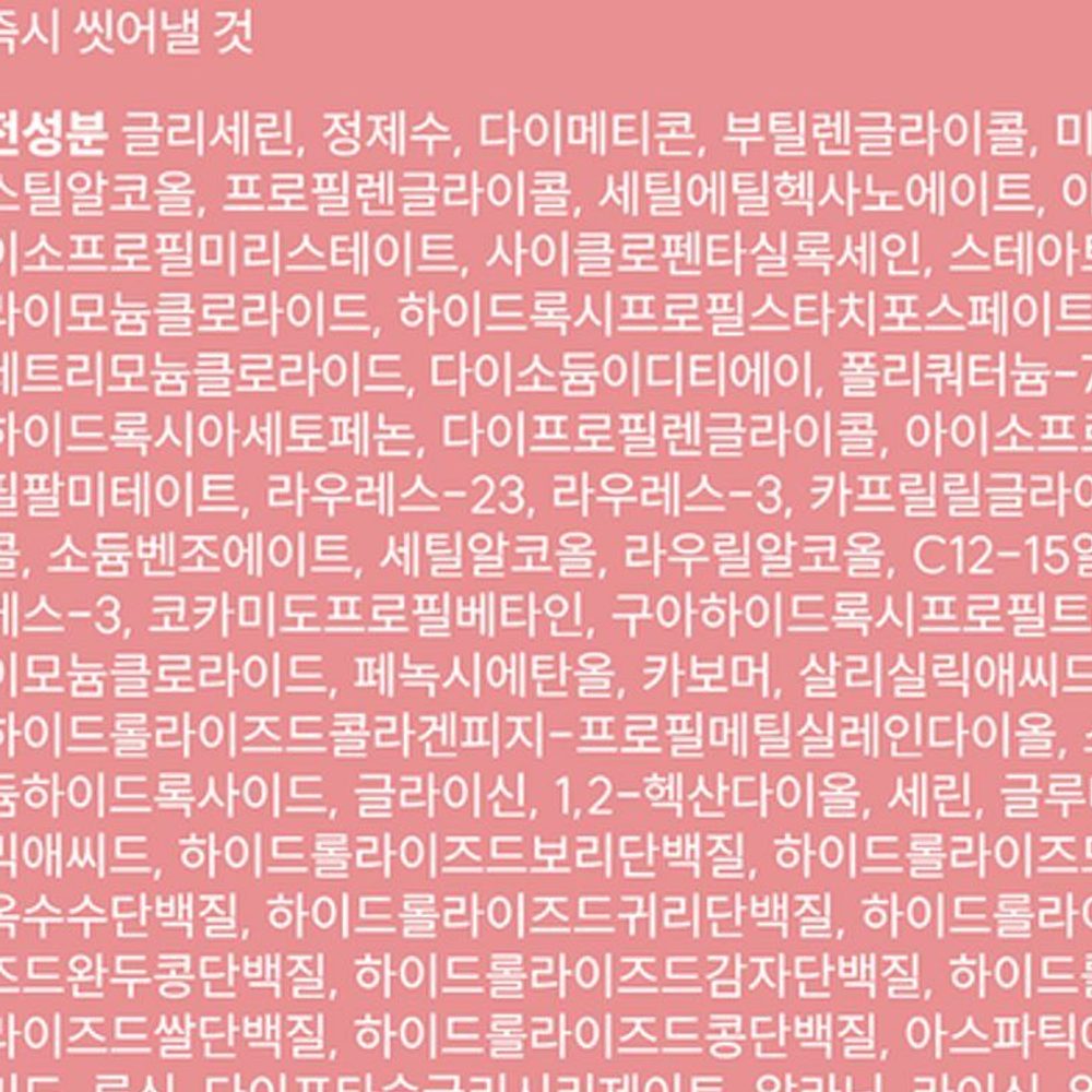 클리닉 단백질팩 에센스 밤 120ml 드라이 손상모용 이미지 8