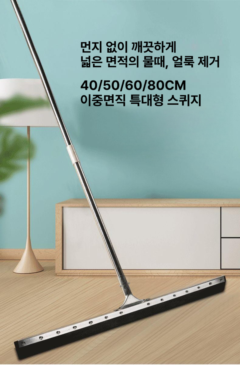 물밀대 바닥스퀴지 물 밀대 40/50/60/80CM 이중면직 특대형 스퀴지 이중면직물 40CM 소형 - 상품 이미지