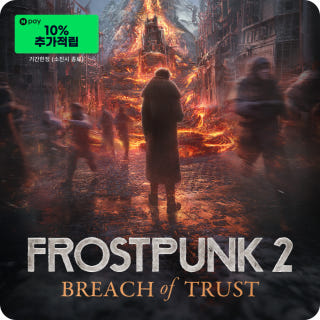 프로스트펑크 2 분열의 시대 Frostpunk 2 Breach of Trust DLC이미지
