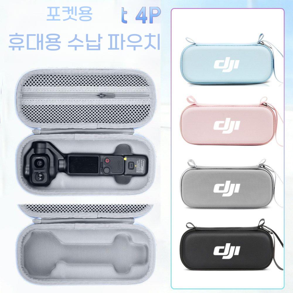 DJI 포켓4P 수납 가방 숄더백 짐벌 카메라 하드 쉘 파우치 - 상세 이미지 4