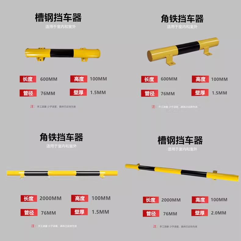 차량 충돌방지 안전바 U자형 주차장 철제 차단봉 600x100 - 상세 이미지 5