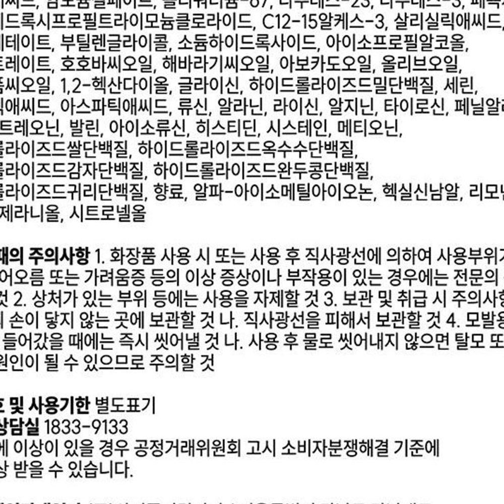 단백질샴푸 대용량 두피케어 1000ml 이미지 6