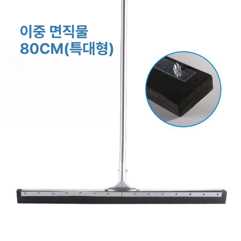 물밀대 바닥스퀴지 물 밀대 40/50/60/80CM 이중면직 특대형 스퀴지 이중면직물 40CM 소형 이미지 6