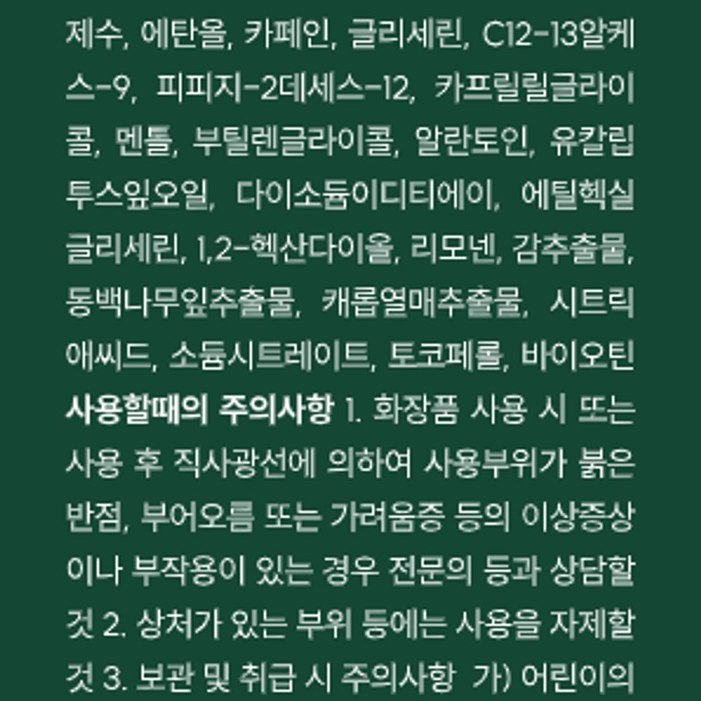 매직스트레이트 헤어에센스 가려움 케어샴푸 100ml - 상세 이미지 2