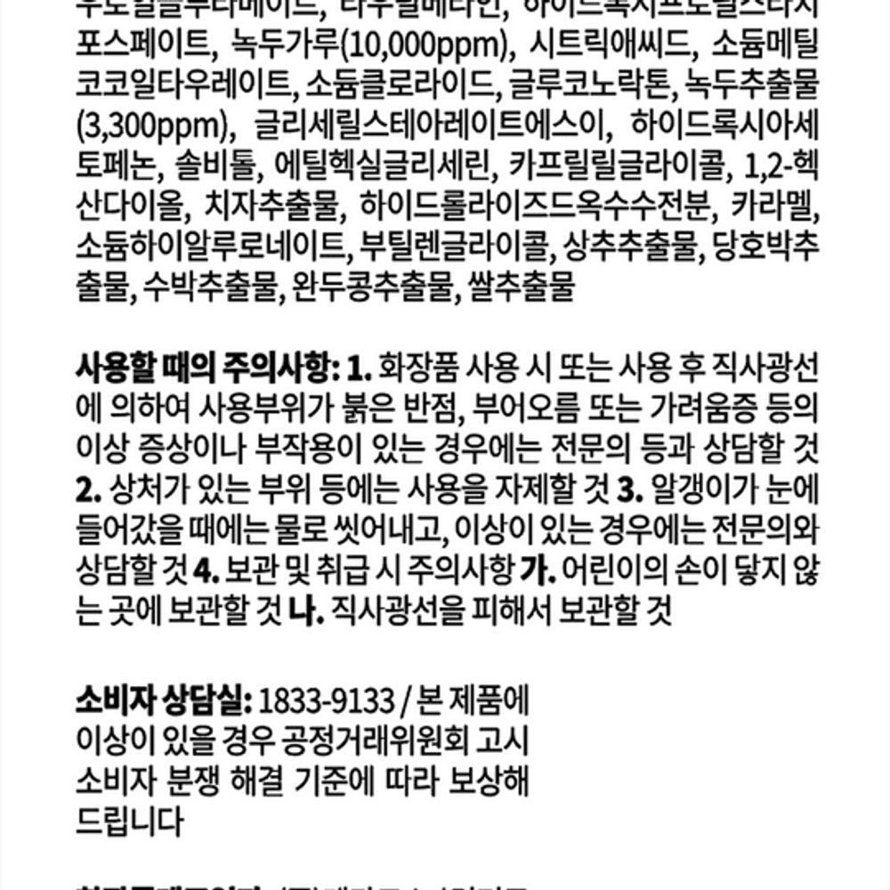녹두클렌징폼 여드름 미산성 150ml - 상세 이미지 4