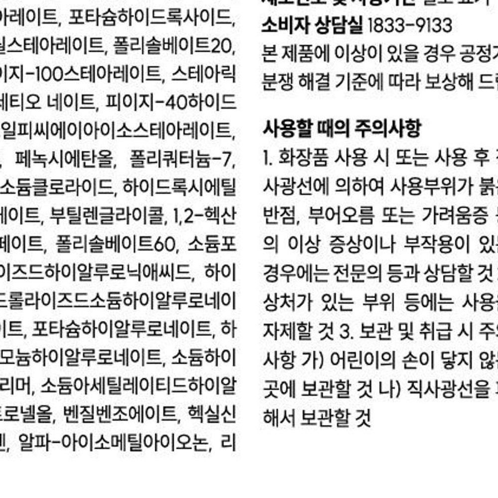 마이크로휩 여드름 약산성클렌징폼 딥 120ml 이미지 8
