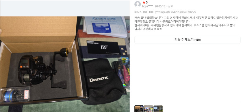 바낙스 카이젠 Z 100B 전동릴 보조스풀 포함 갈치 텐빈 한치 갑오징어 선상 전동릴 판매처 상세 정보 이미지 4