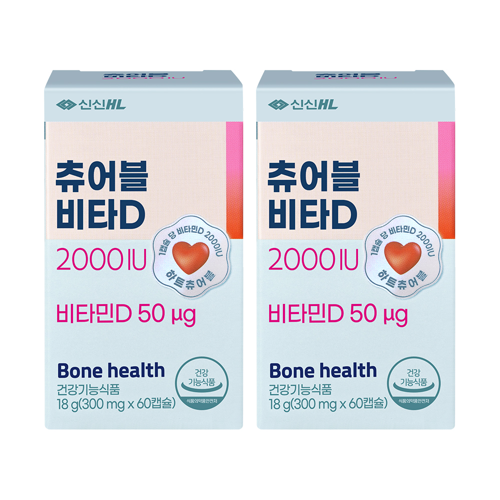 [신신제약] 츄어블 비타D 2000IU 60캡슐, 2개 - 상품 이미지