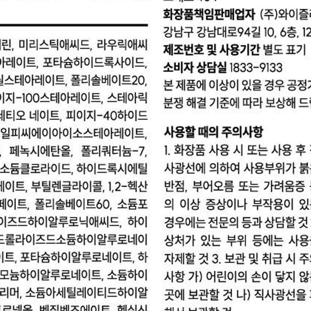 마이크로휩 여드름 약산성클렌징폼 딥 120ml - 상세 이미지 4