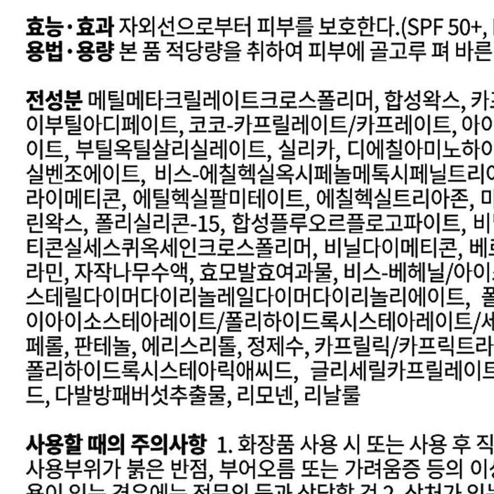 에어리 선스틱 워터프루프 선크림 22g - 상세 이미지 5