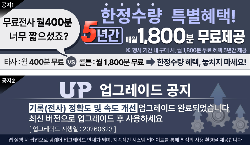 콜튼 AI녹음기 초소형 GPT 아이폰 장시간 음성 128G 판매처 상세 정보 이미지 1