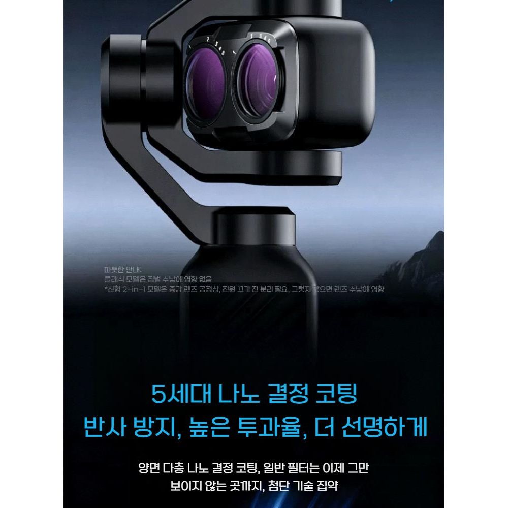 DJI 포켓4P 필터 광각 렌즈 120도 확대 블랙 소프트 뷰티 CPL 편광 자석 커버 - 상세 이미지 4