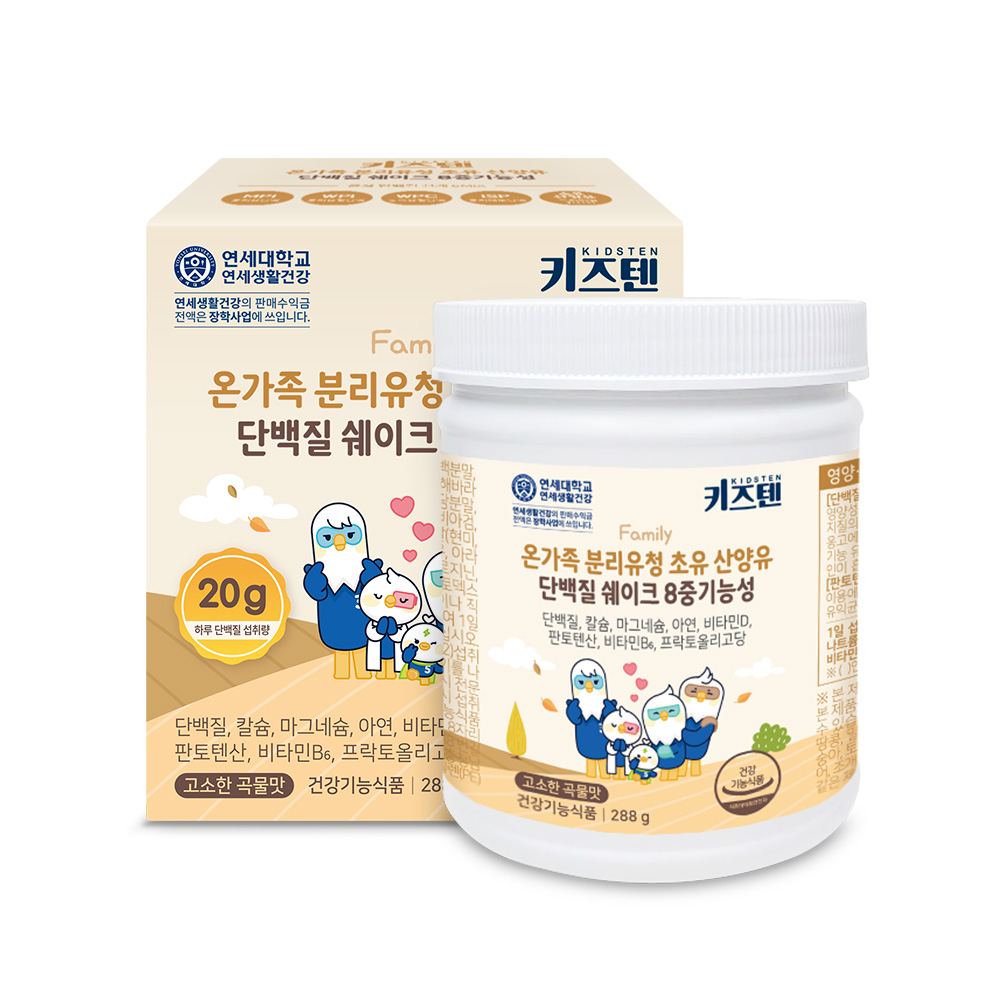 연세 키즈텐 온가족 어린이 분리유청 초유 산양유 단백질 쉐이크 8중기능성 곡물맛, 288g, 2개 - 상세 이미지 2