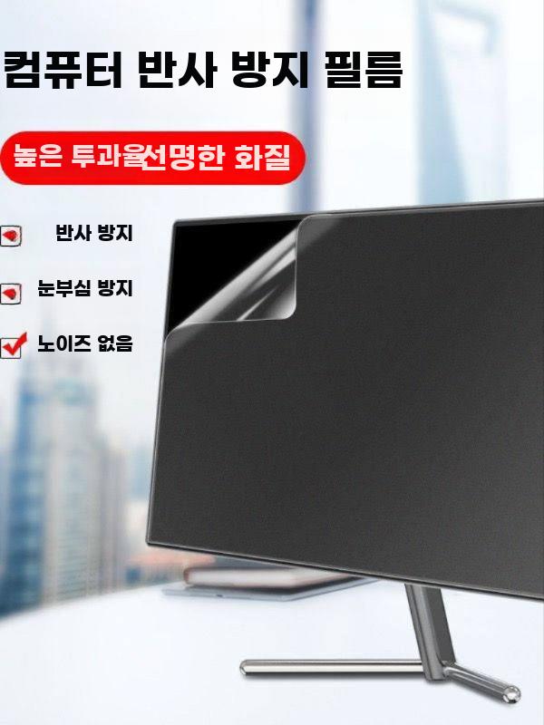 티비 빛반사방지 필름 보안기 눈보호 고화질 긁힘 방지 - 상세 이미지 3