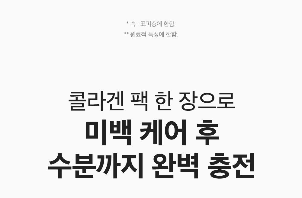 sungboon editor niacinamide sheet mask