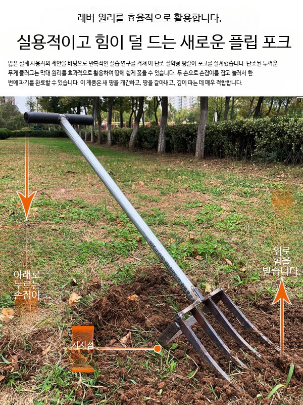 도라지창 삽쇠 로타리 삽 농기구 삼지창 쟁기 괭이 밭갈이 - 상세 이미지 5