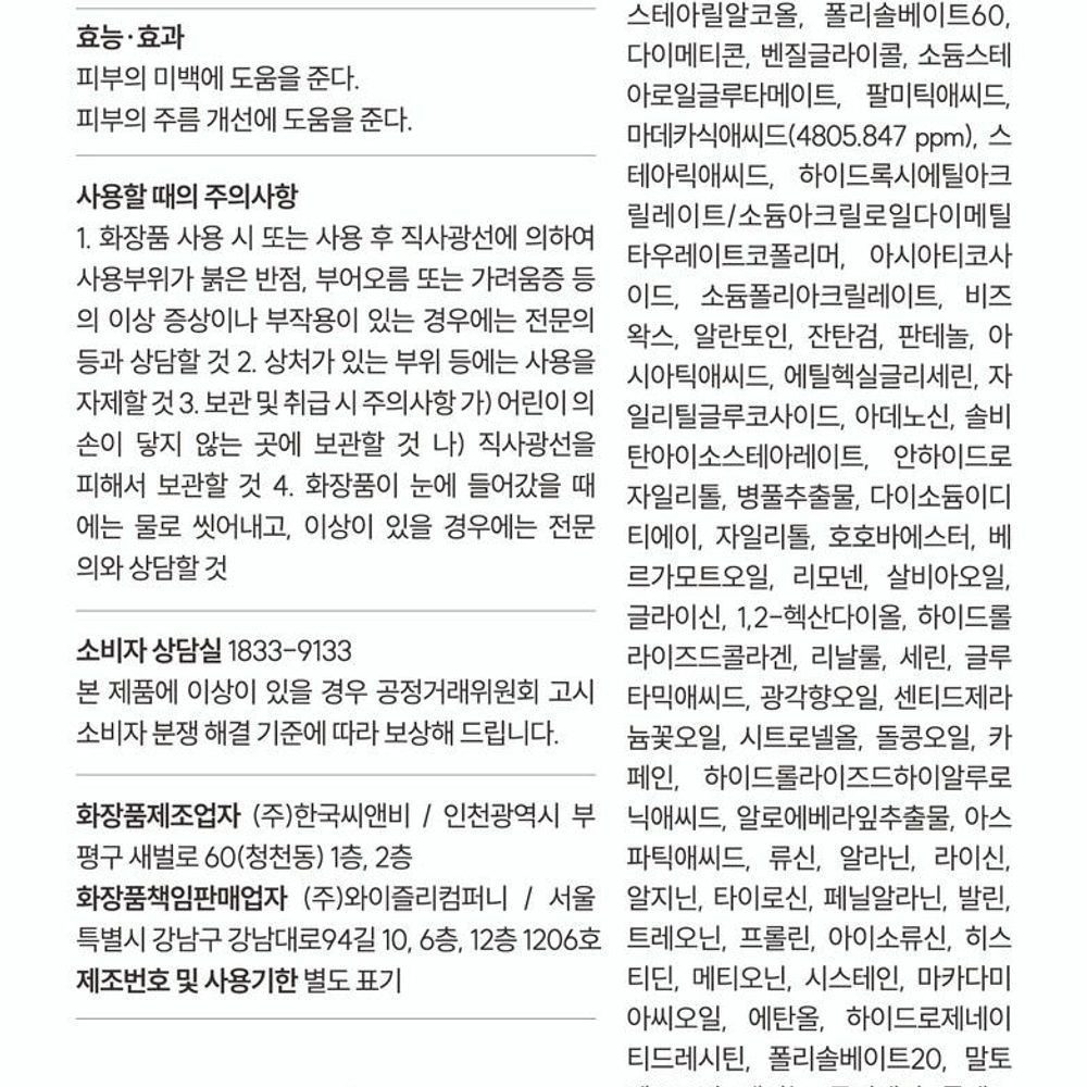 더마 테카 비타민크림 50ml - 상세 이미지 3