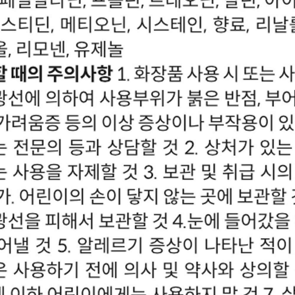 헤어토닉 두피마사지 매직스트레이트 부스터 100ml - 상세 이미지 5
