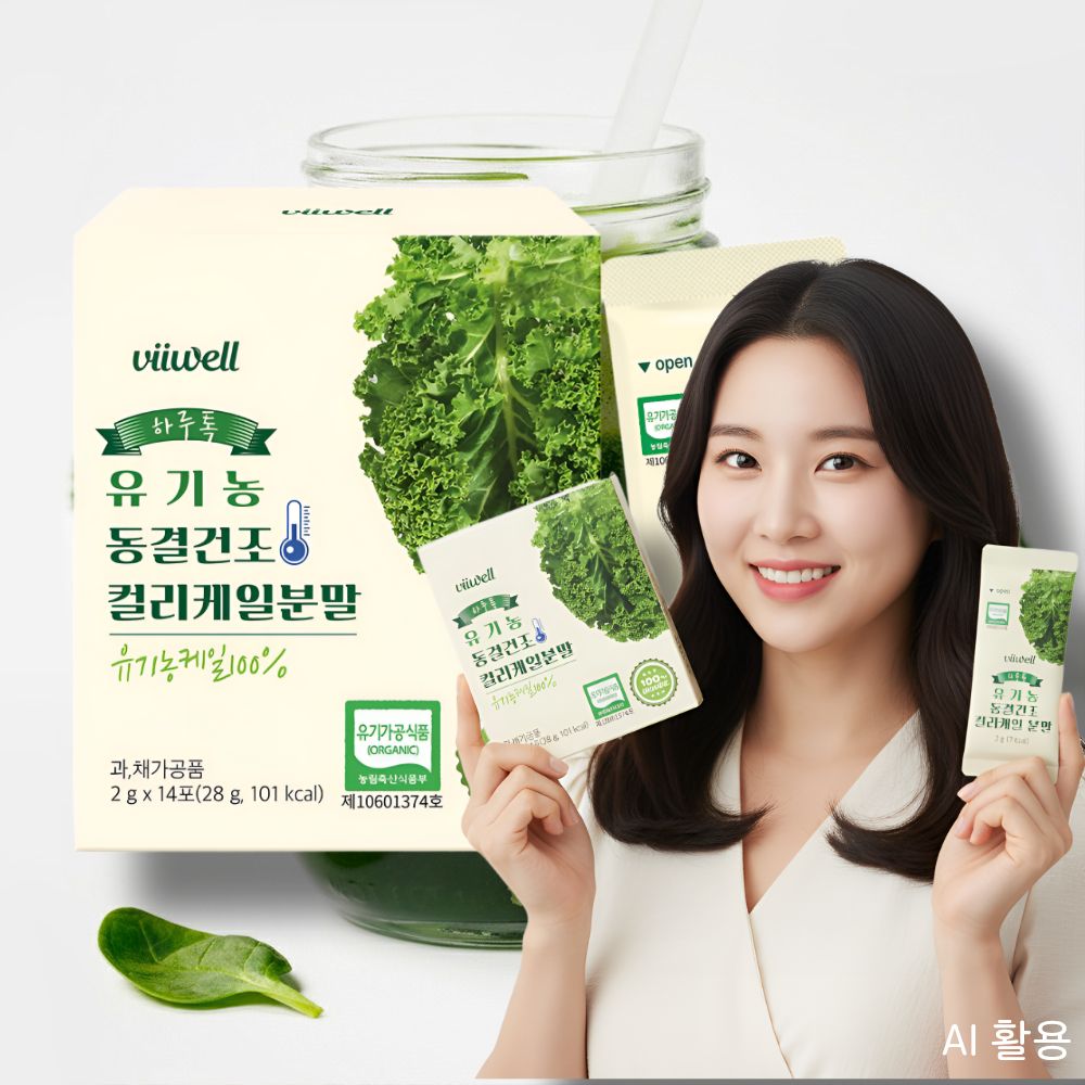 동결건조컬리케일 곱슬컬리케일 유기농컬리케일 분말 - 상품 이미지