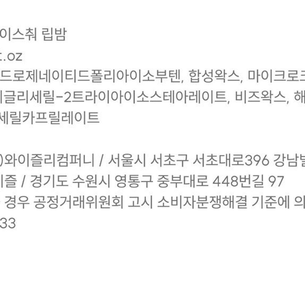 마일드 모이스춰 립밤 3.8g - 상세 이미지 2