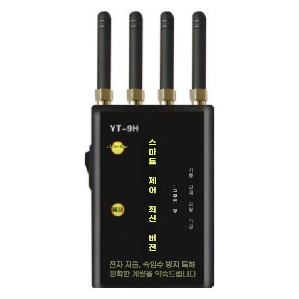 이동식 전파 차단기 검출기 무선 절연 교란 전기 - 상품 이미지