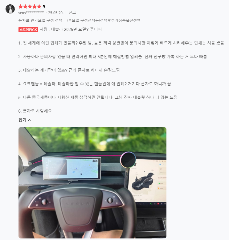 폰차로S3 블랙박스 무선 카플레이 안드로이드 오토 올인원 모니터 - 테슬라 주니퍼 와이드듀얼 세트 이미지 3