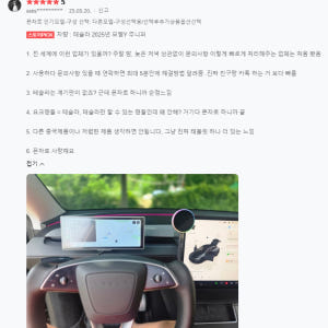 폰차로S3 블랙박스 무선 카플레이 안드로이드 오토 올인원 모니터 - 테슬... 개봉기 | 실사용 후기 - 상품 이미지 3