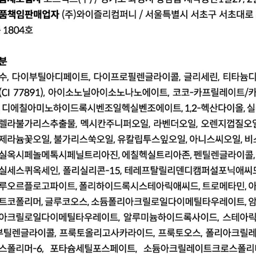 바디선 백탁없는 차단제 45ml 이미지 8
