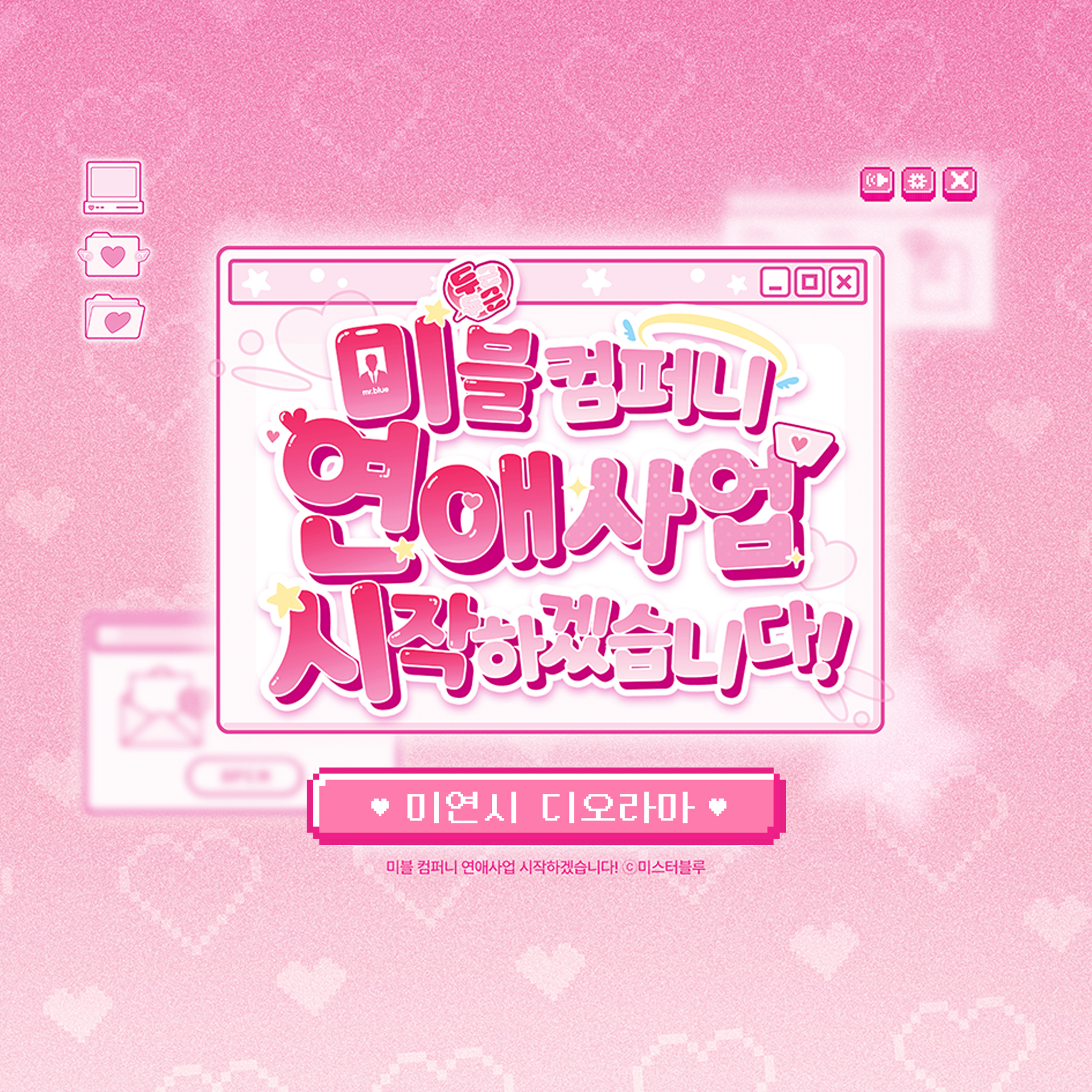 Mable Company Visual Novel Diorama